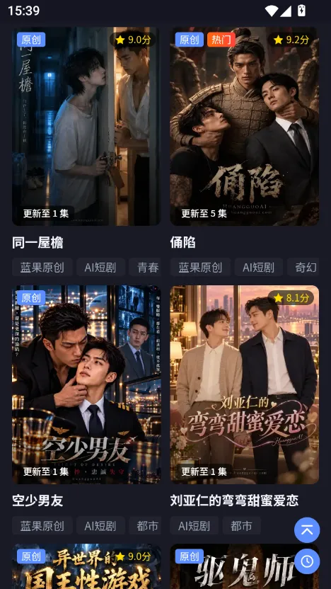 蓝果短剧app 我的与浏览记录
